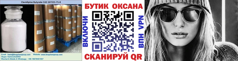 цены Старица MEGA ссылки БУТИРАТ 1.4BDO