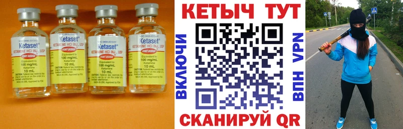 Кетамин ketamine  Старица 