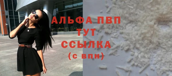 ALPHA PVP Армянск