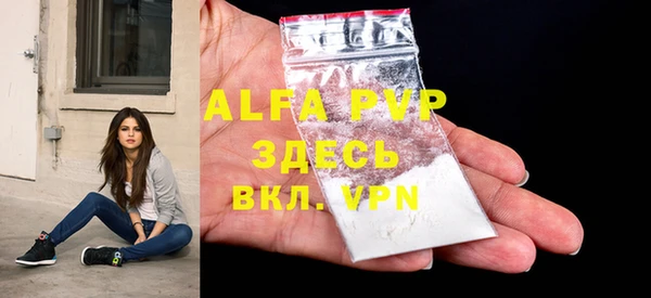 ALPHA PVP Армянск