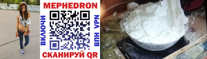 МЕФ VHQ  Старица 