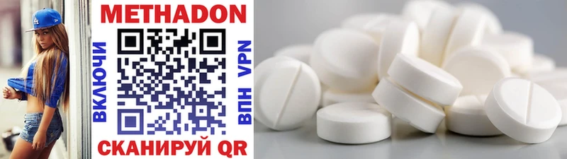 Метадон methadone  наркошоп  Старица 